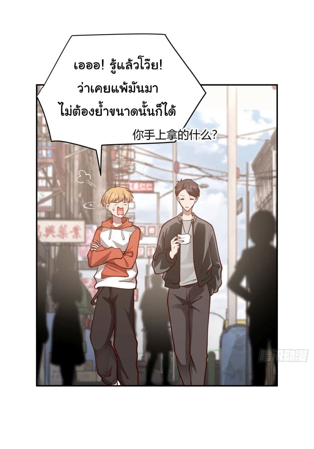 I Really Don’t Want to be Reborn 44 (31)